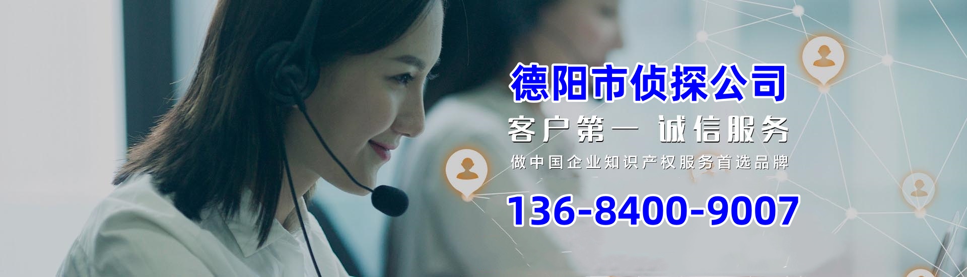 德阳市侦探公司